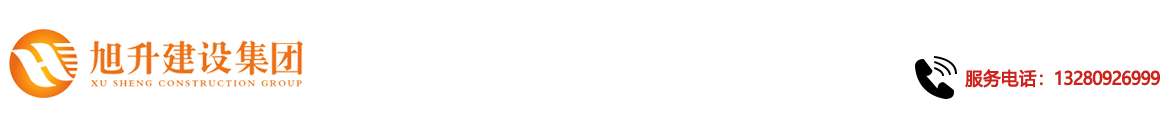 煙臺(tái)旭升鋼結(jié)構(gòu)，煙臺(tái)鋼結(jié)構(gòu)，煙臺(tái)鋼結(jié)構(gòu)工程，煙臺(tái)管桁架工程，煙臺(tái)網(wǎng)架工程-煙臺(tái)旭升建設(shè)集團(tuán)有限公司